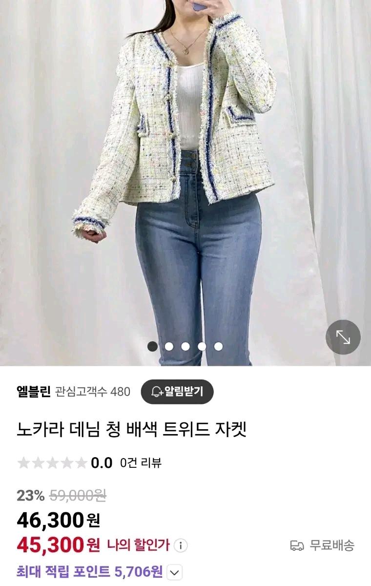 J15 데님포인트트위드자켓 7