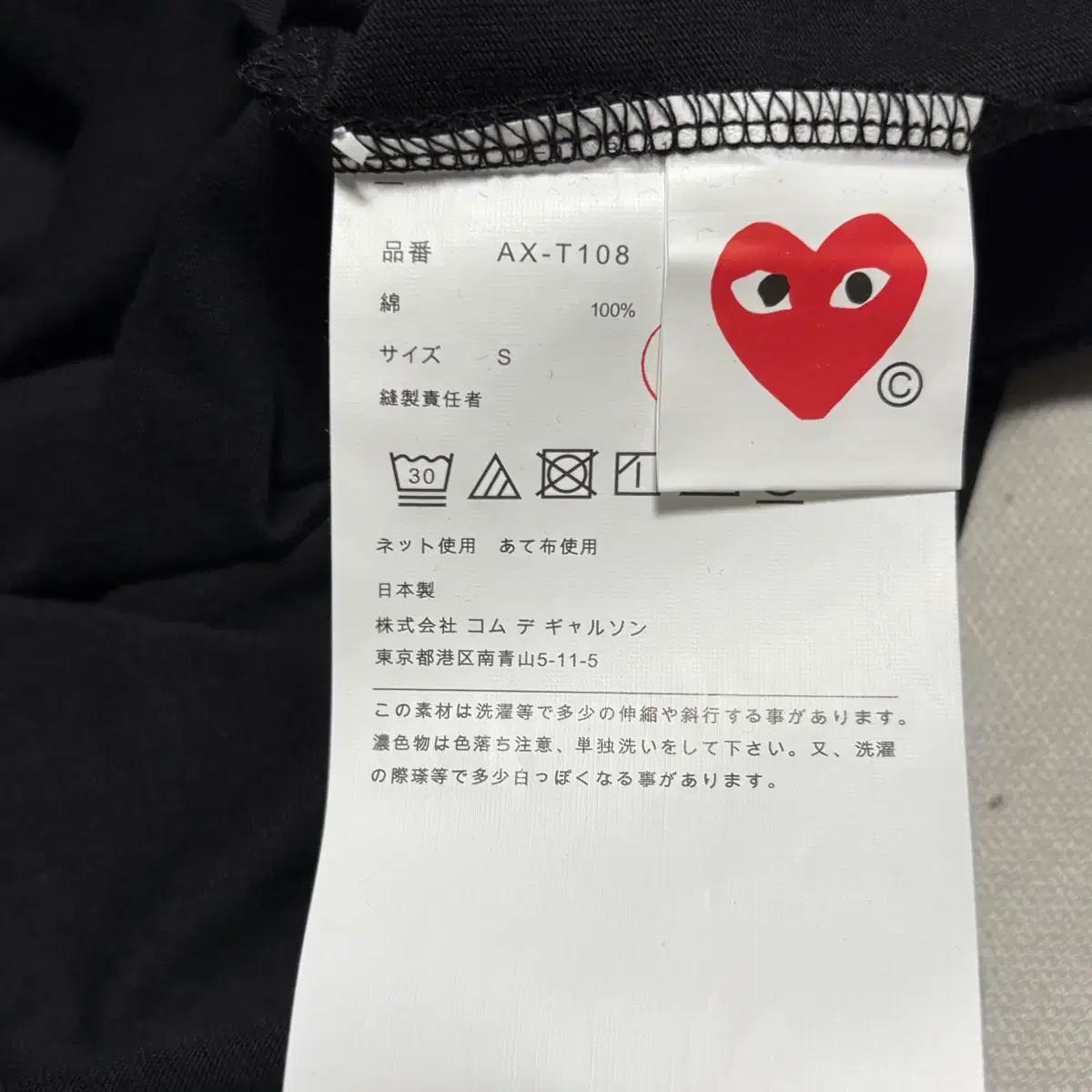S 새상품 꼼데가르송 레드 하트 와펜 블랙 반팔티 6