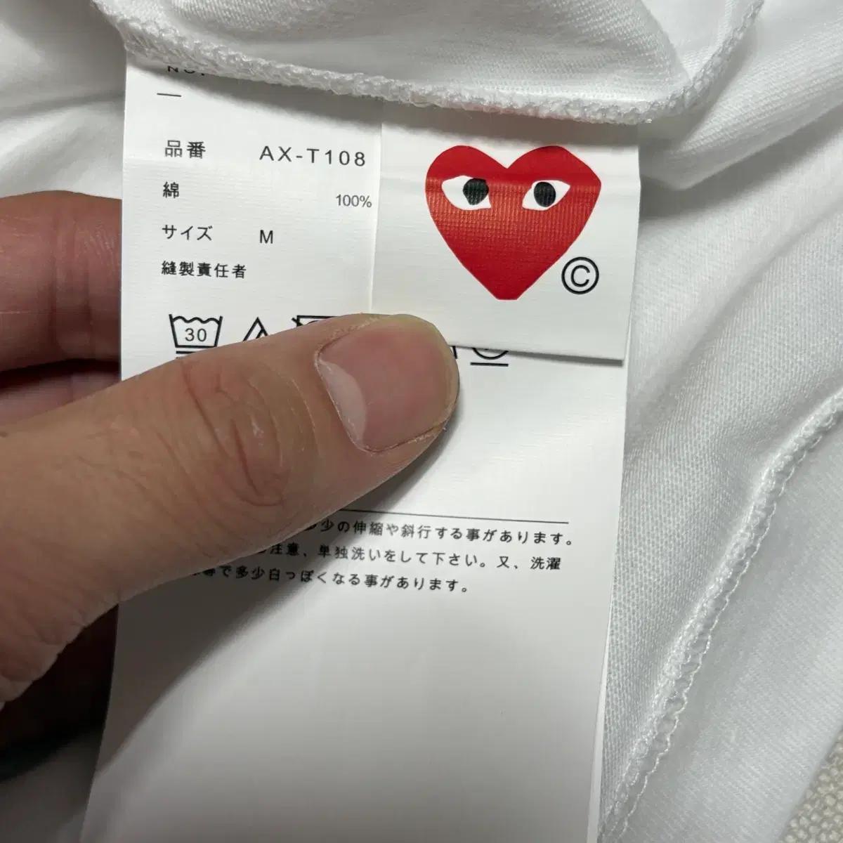 M 새상품 꼼데가르송 레드 하트 와펜 화이트 반팔티 6