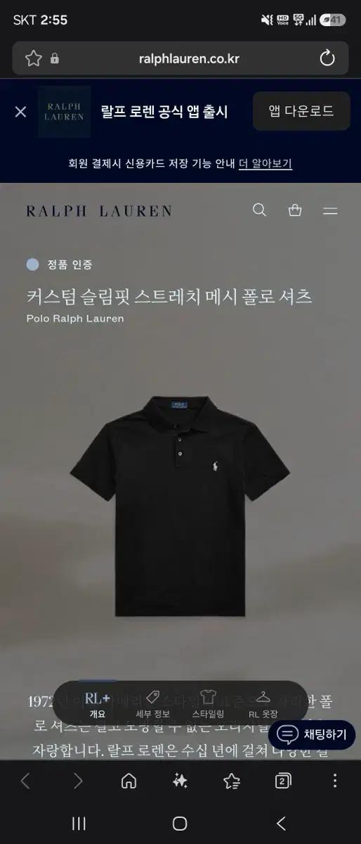 L 폴로랄프로렌 커스텀 슬림핏 스트레치 메시 블랙 카라 반팔티 8