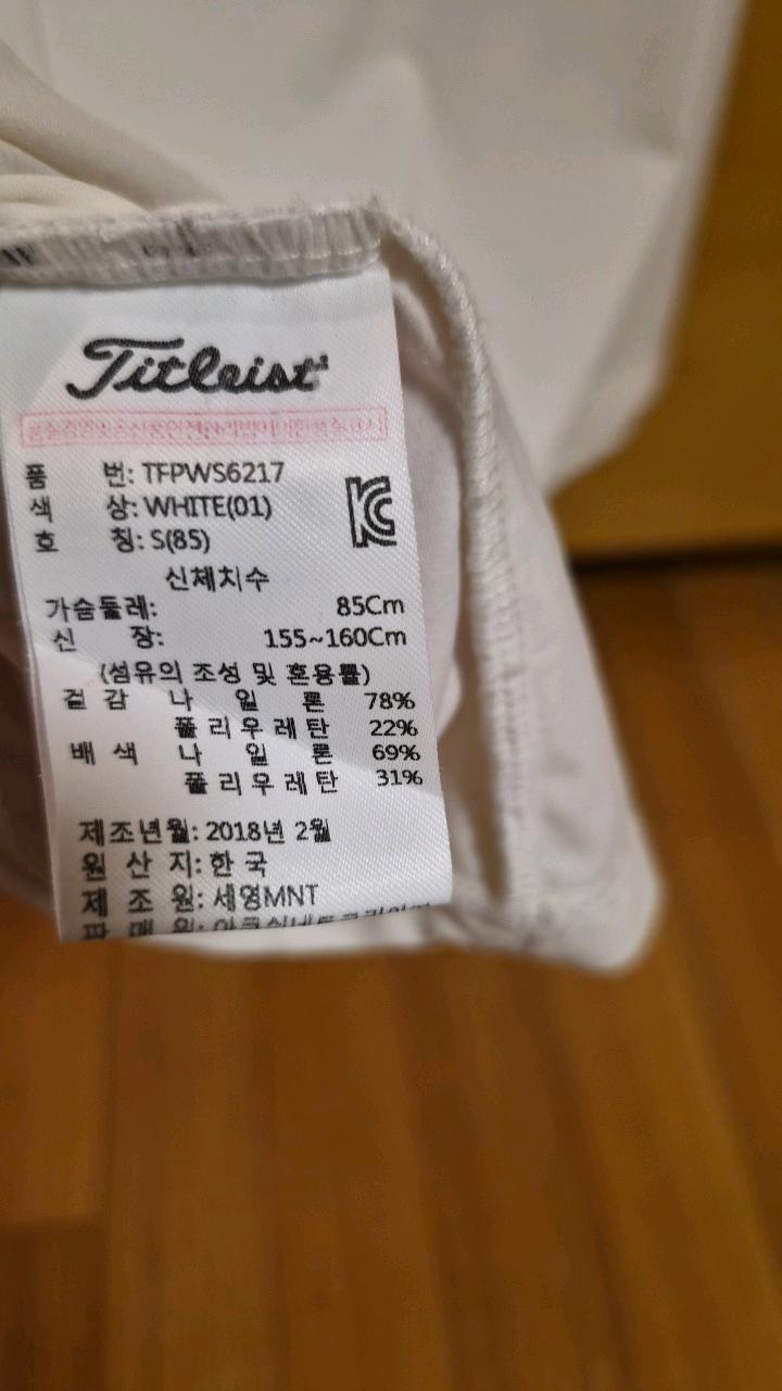 타이틀리스트 여성 반팔 카라 니트 티셔츠 8