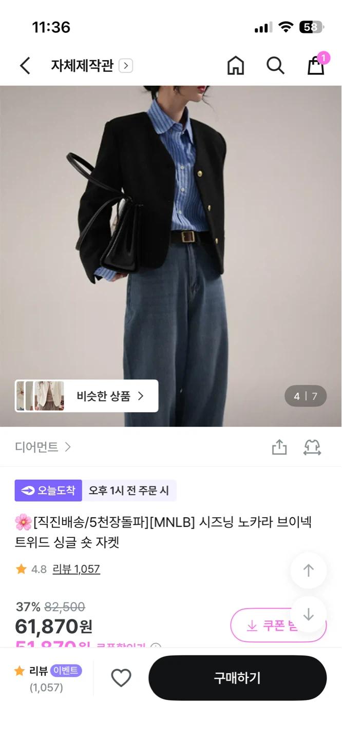 (결혼식용 자켓 추천) 노카라 트위드 자켓 블랙 6