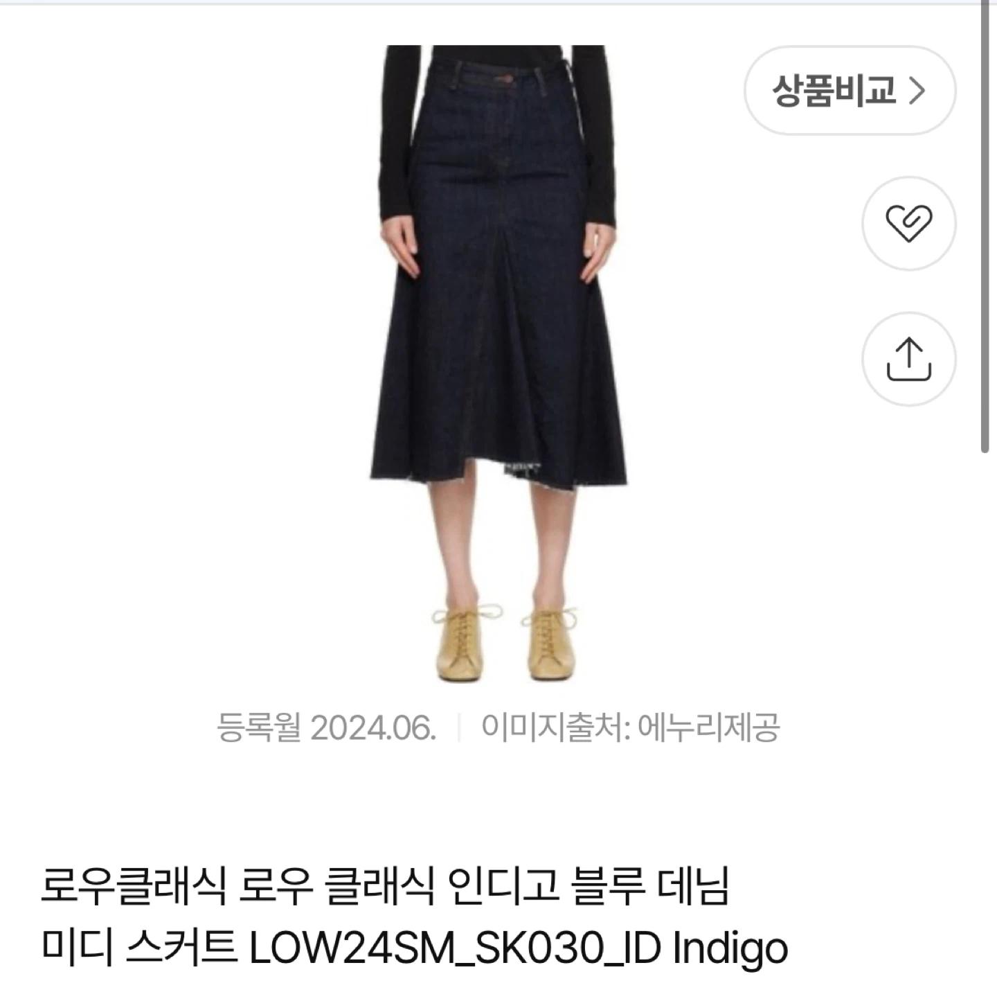 [새상품] 로우클래식 인디고 로우 머메이드 스커트 S사이즈 9