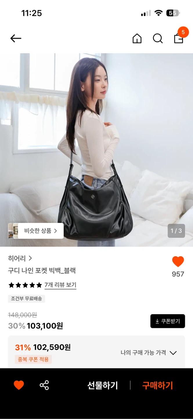 히어리 구디 나인 포켓 빅백 블랙 3