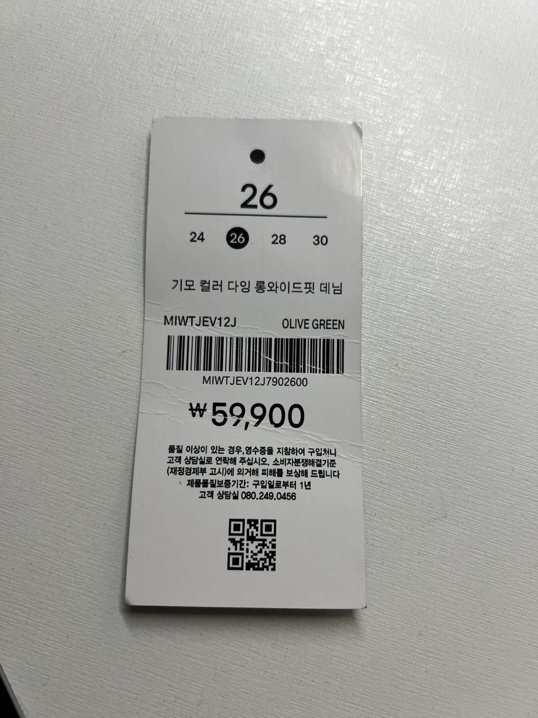미쏘 기모 컬러 다잉 롱와이드핏 데님 올리브그린 26 3