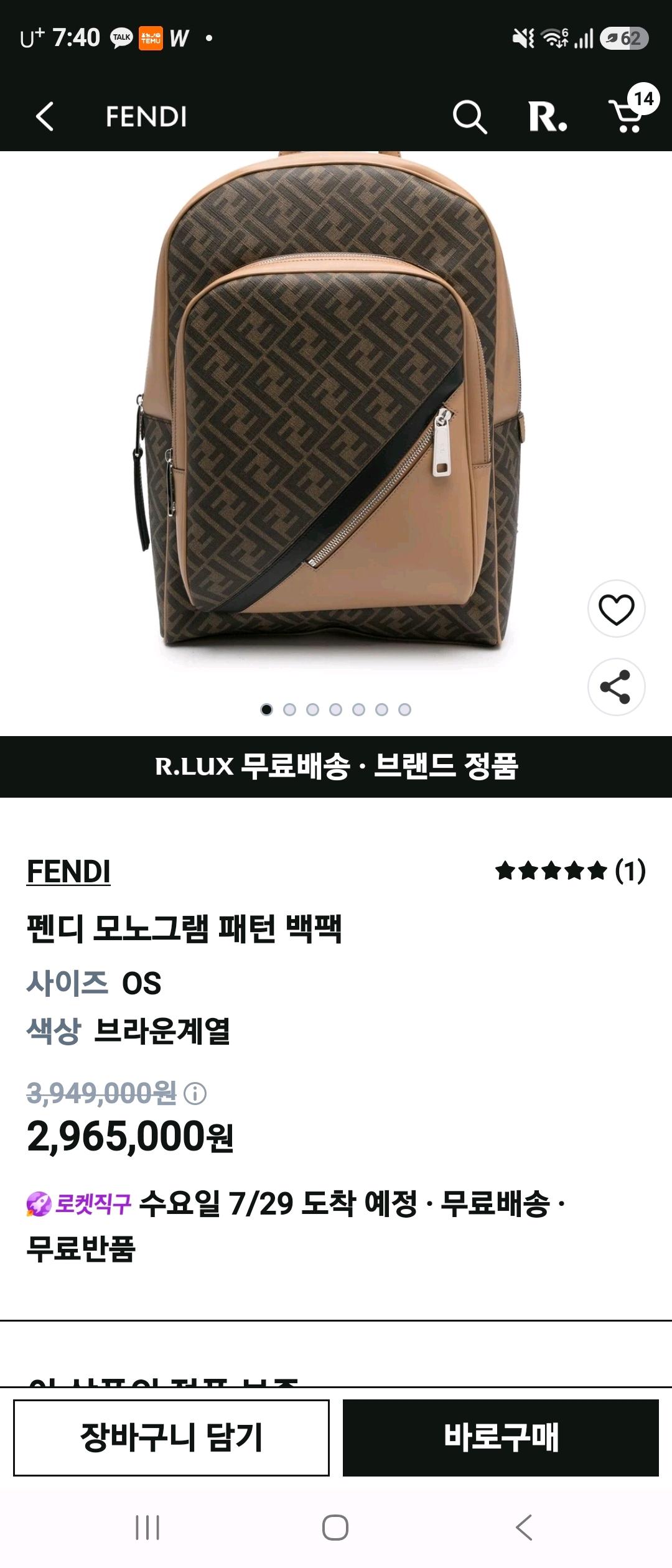 펜디 FF 로고 모노그램 백팩 브라운 8