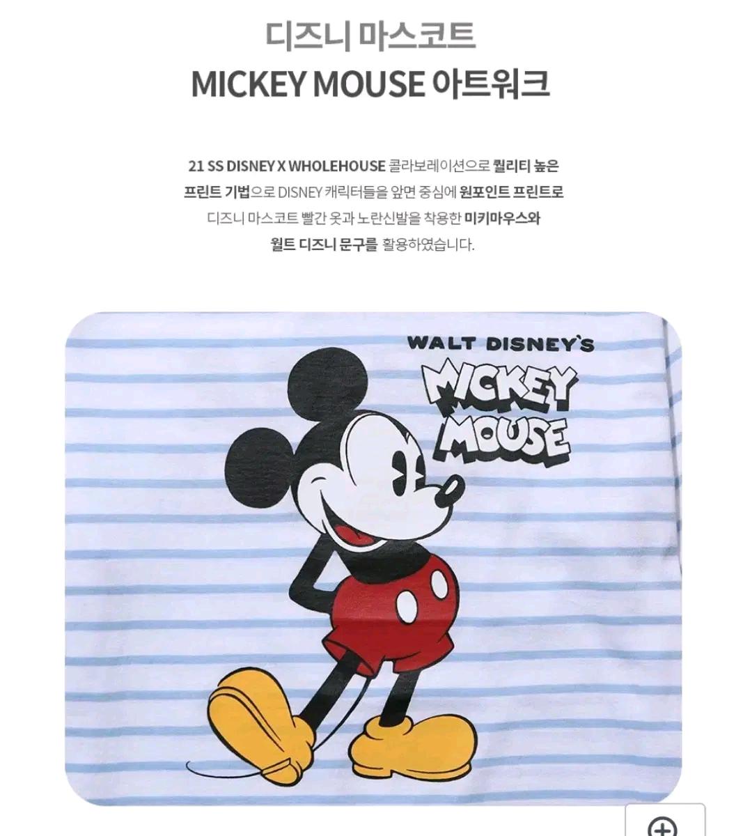 새상품)단가라미키디즈니티셔츠 5