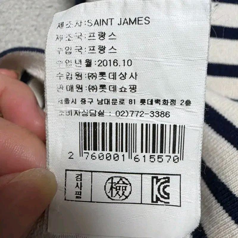 SAINT JAMES 스트라이프 보트넥 티셔츠 XS 8
