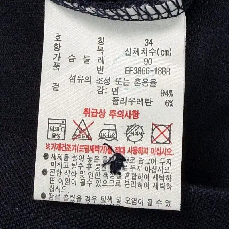 새상품 LACOSTE  폴로 반팔 PK 원피스 네이비 34 9