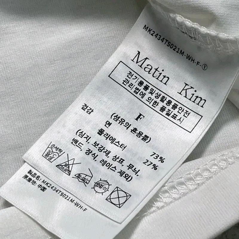 MATIN KIM 스타피쉬 그래픽 티셔츠 화이트 F 7