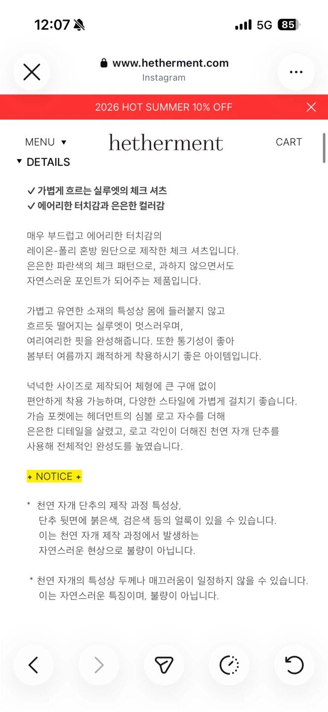 헤더먼트 에어리 블루 체크 셔츠 7