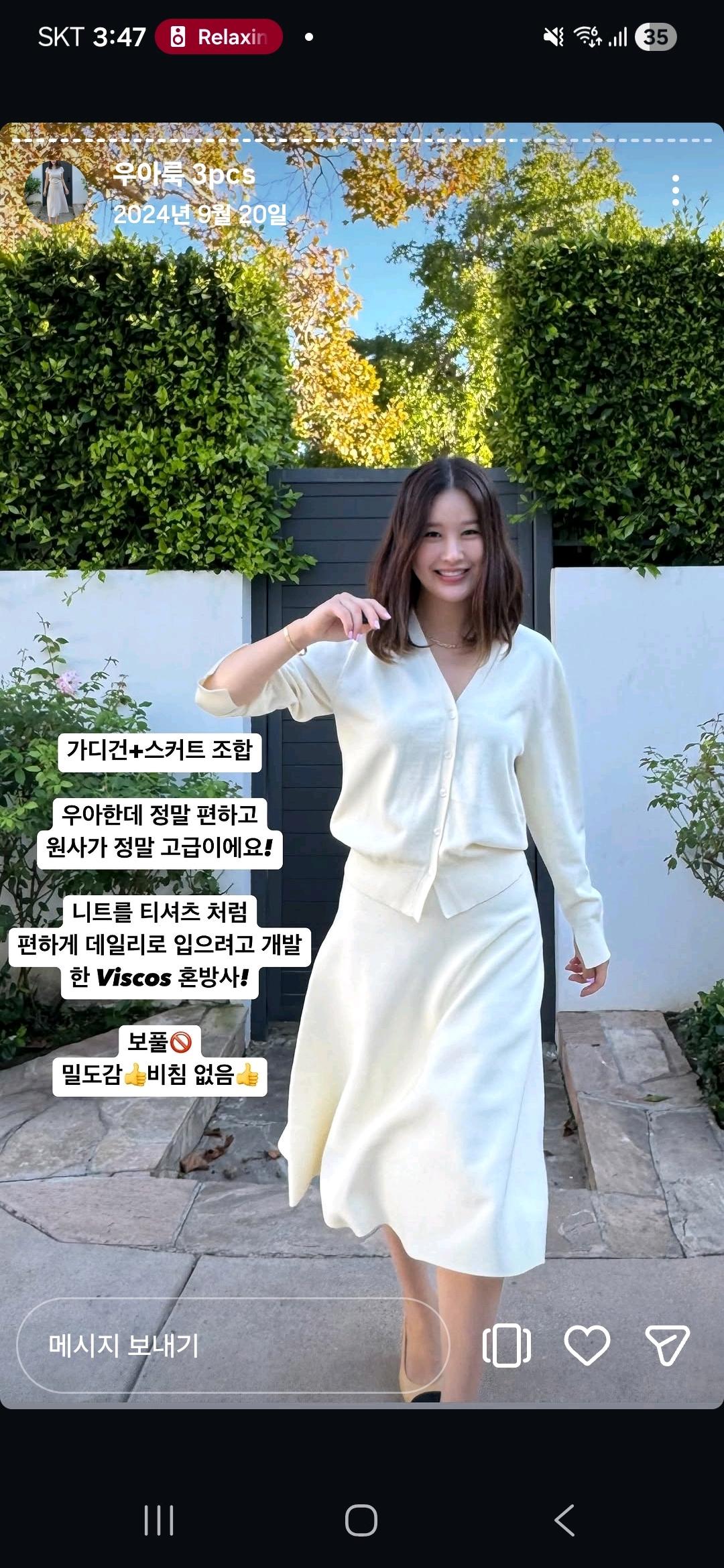 우아룩 브이넥 카디건 롱스커트 세트 3