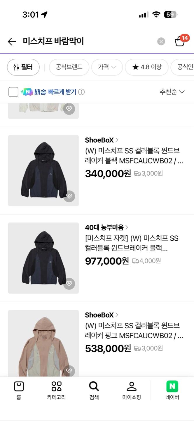 미스치프 SS 윈드브레이커 블랙 5