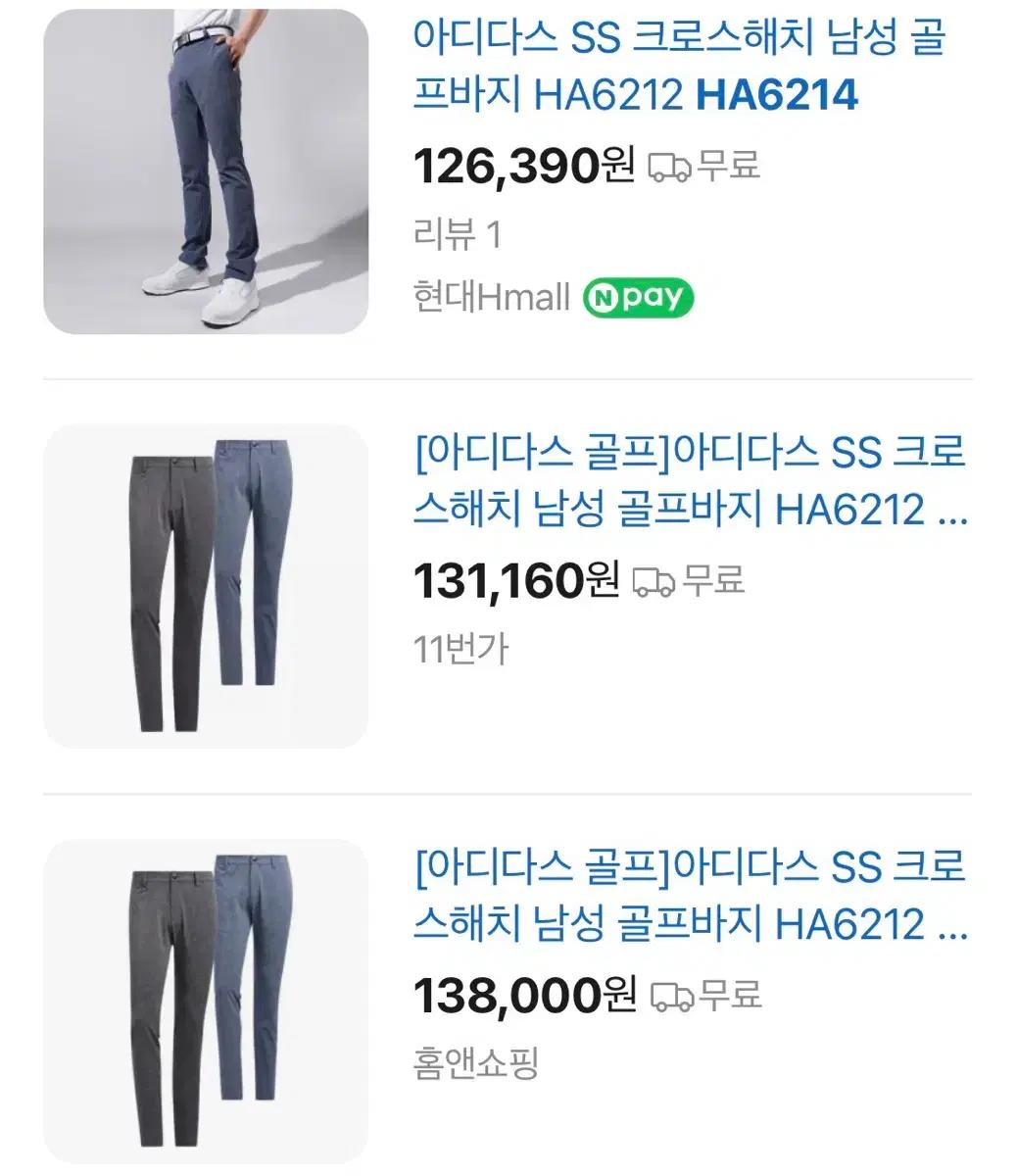 (새)아디다스 골프 크로스해치 팬츠 (82) 10