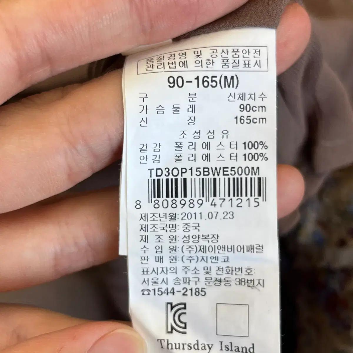 써스데이아일랜드 여성 민소매 끈 원피스 90-165(M) 5