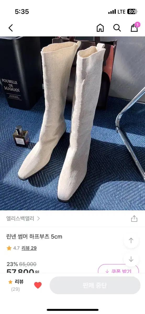 린넨 앵클 부츠 2