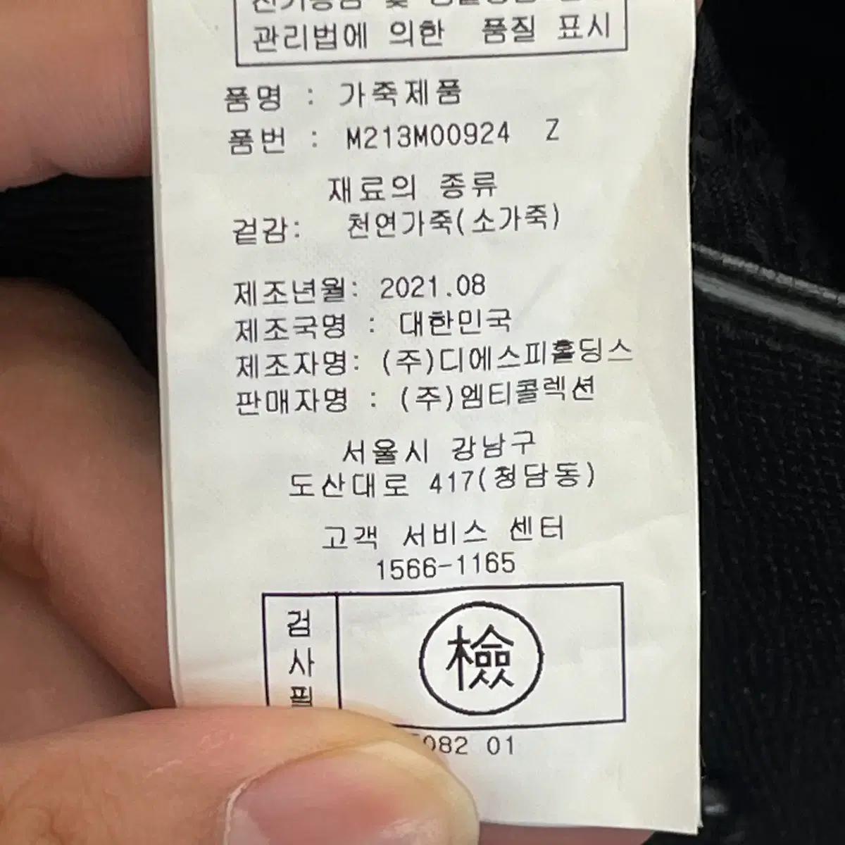 메트로시티 소가죽 미니 토트백 7
