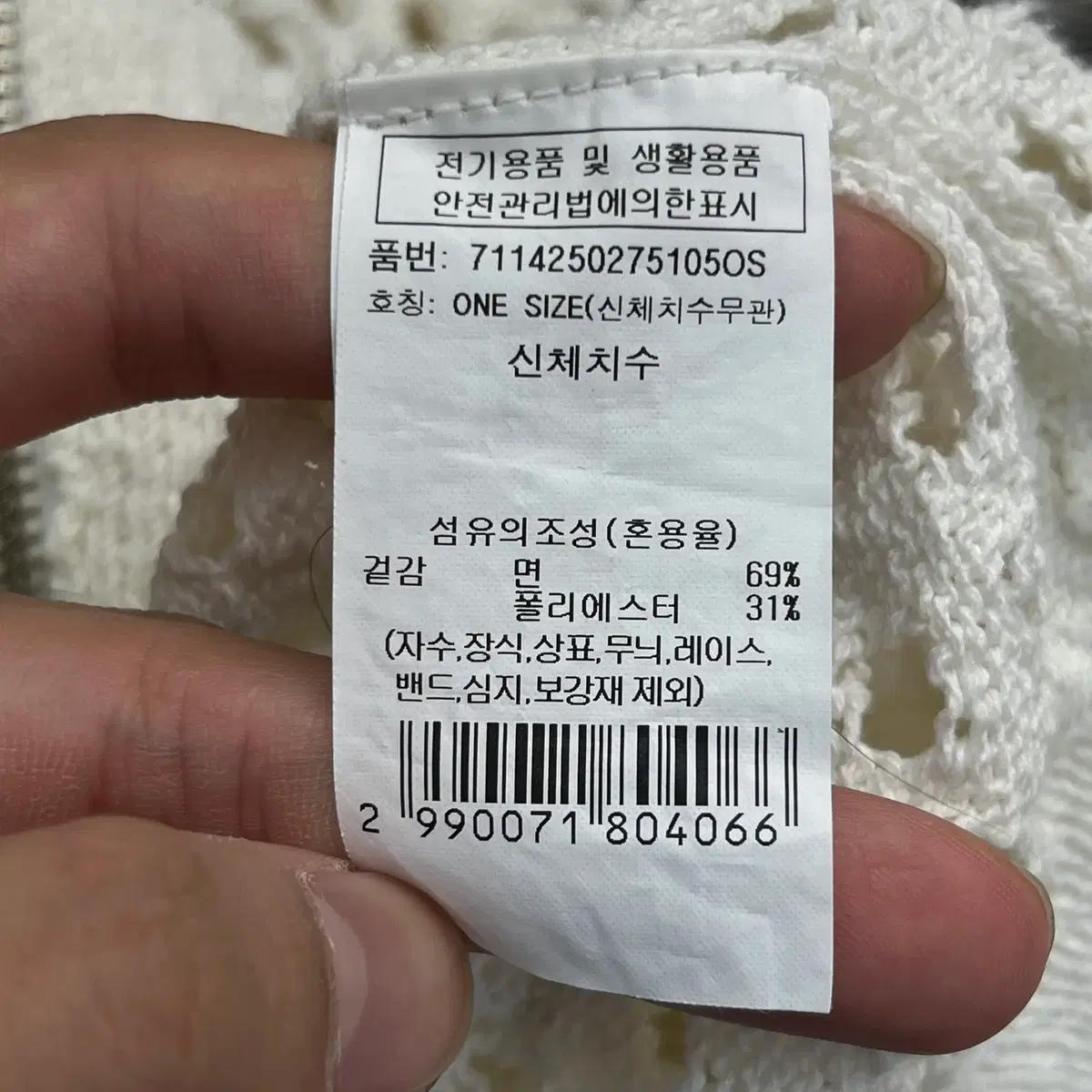 보브 메쉬 니트집업 가디건 (ONE) 5