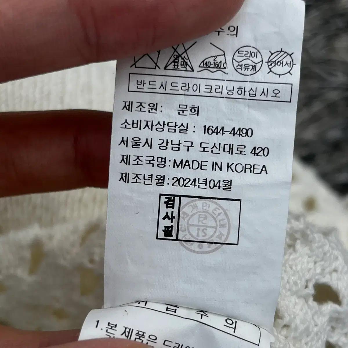 보브 메쉬 니트집업 가디건 (ONE) 6