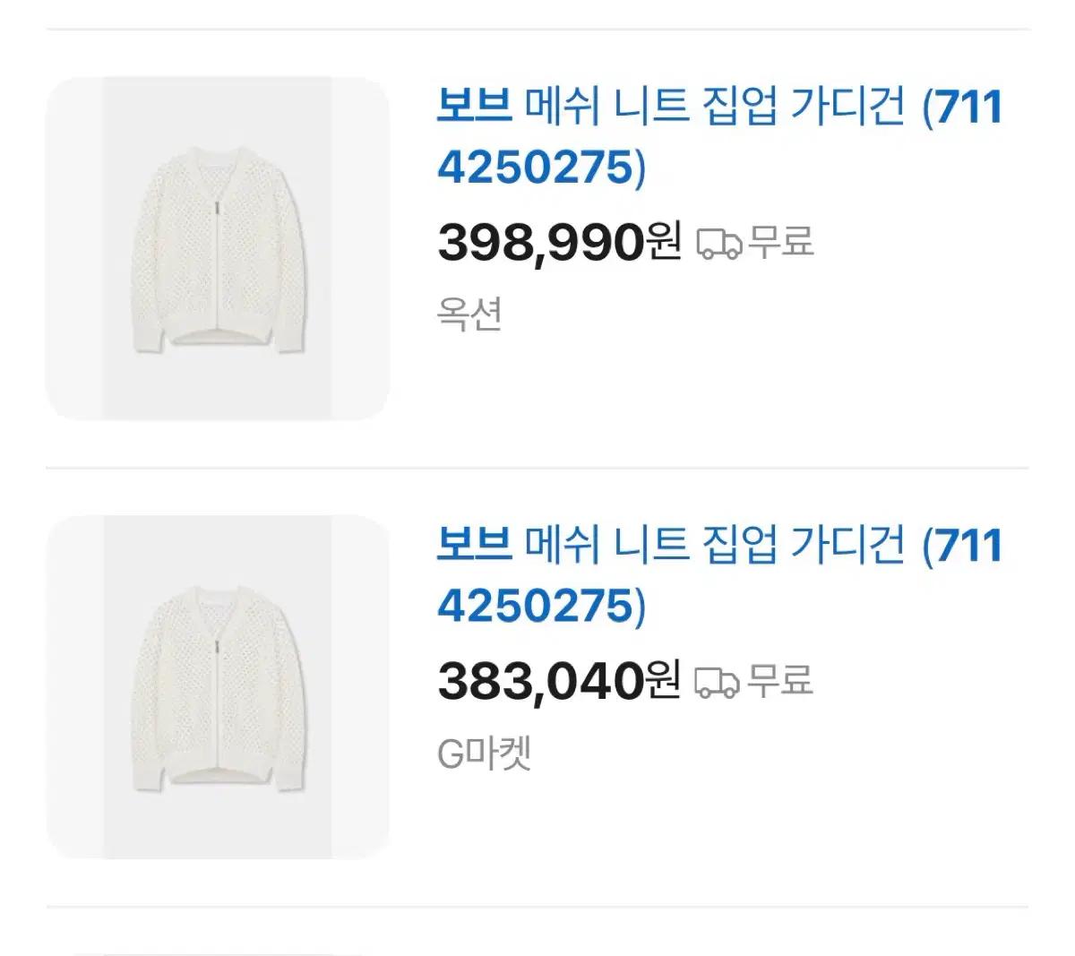 보브 메쉬 니트집업 가디건 (ONE) 7