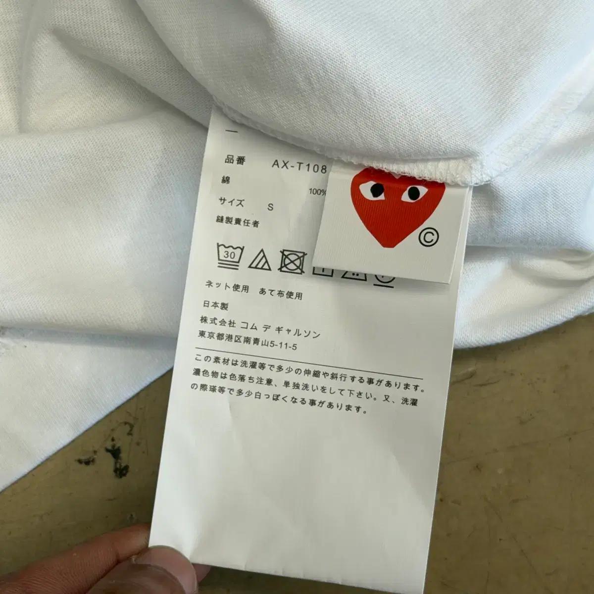 S 새상품 꼼데가르송 화이트 반팔티 6