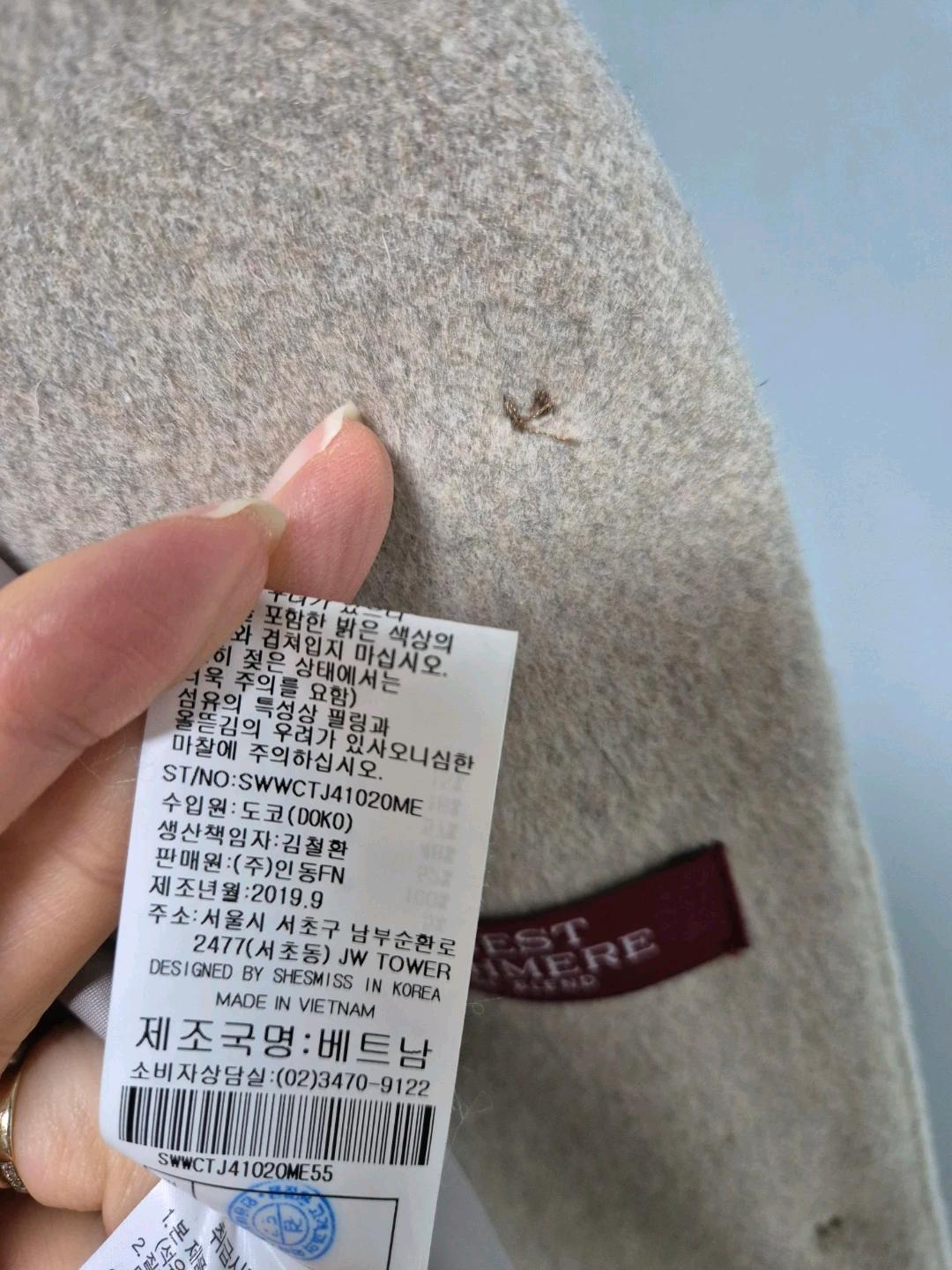 쉬즈미스 캐시미어 롱코트 5
