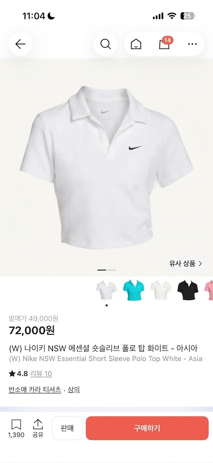 나이키 NSW 에센셜 숏슬리브 폴로 탑 화이트 1