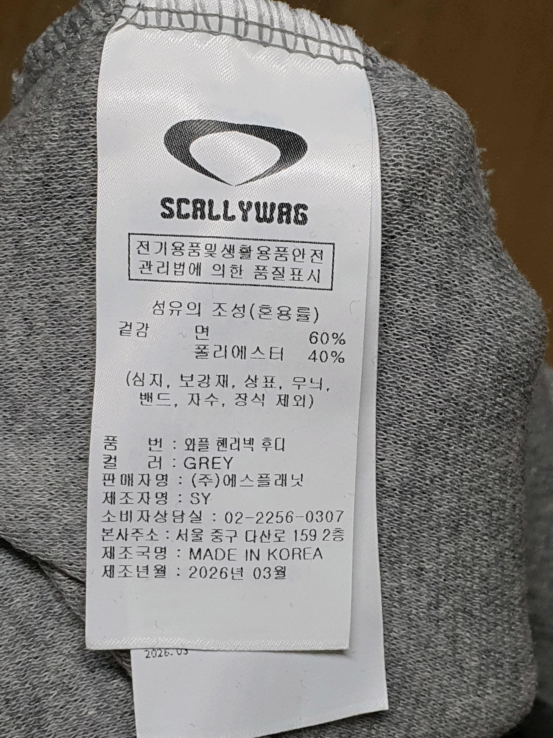 스컬리와그 와플 헨리넥 후드 티셔츠 그레이 6