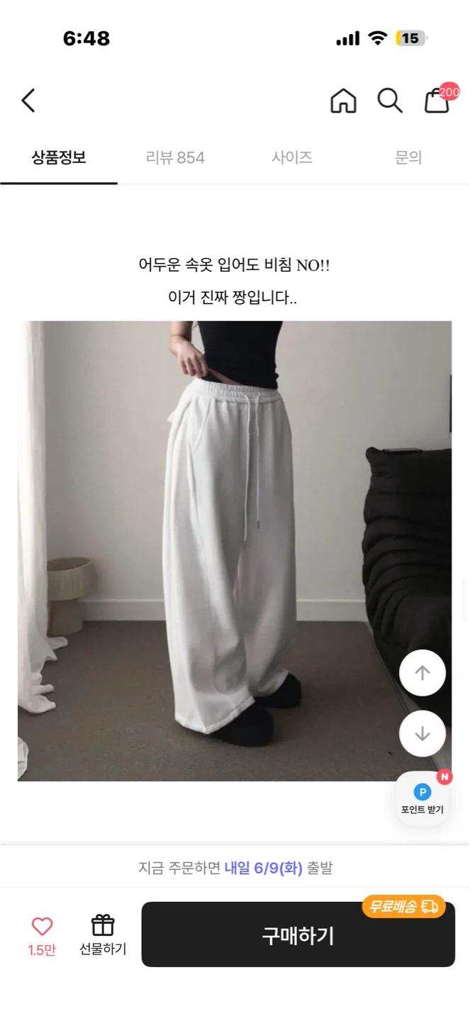화이트 와이드 2way 팬츠 5