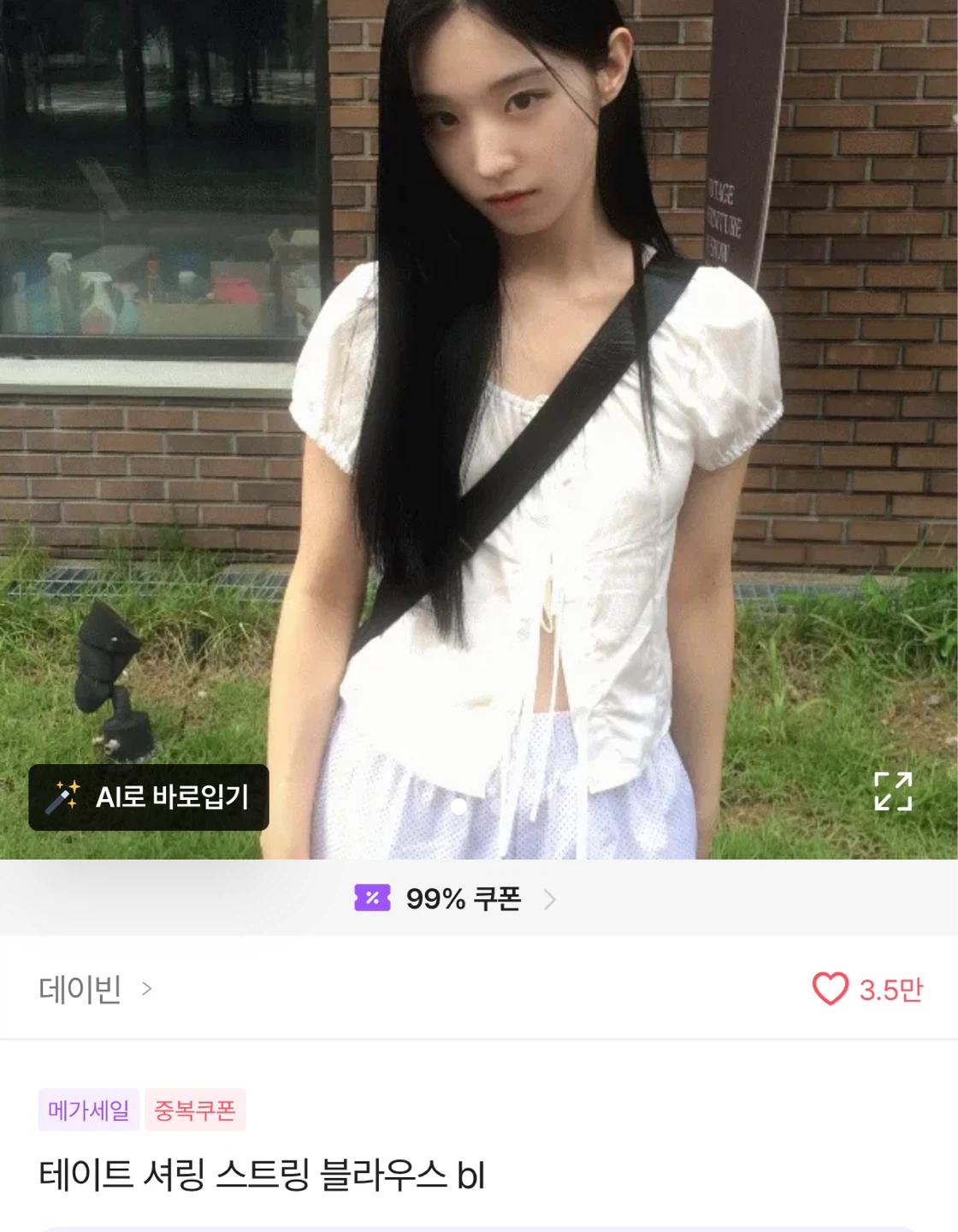 테이트 셔링 스트링 블라우스 2