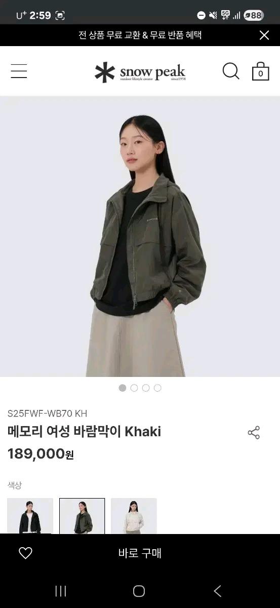 스노우피크 후드 바람막이 급처 합니다 2