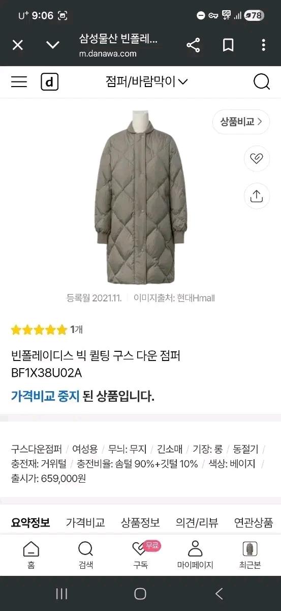 빈폴 레이디스 퀼팅 구스다운 롱 점퍼 급처합니다 2