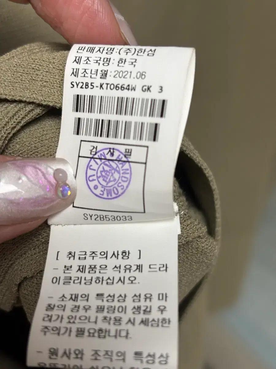 시스템 세일러카라 니트탑 7