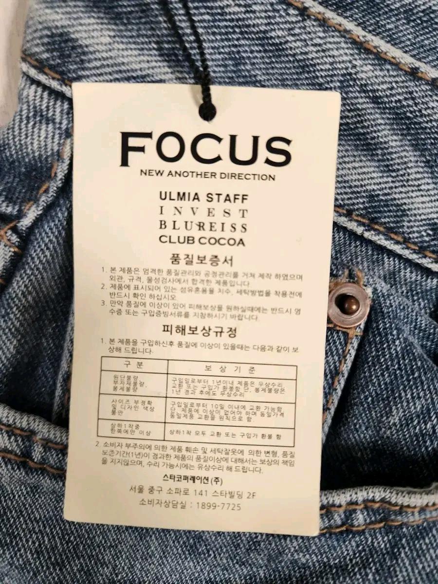 FOCUS 여성 데님 청바지55(s) 4