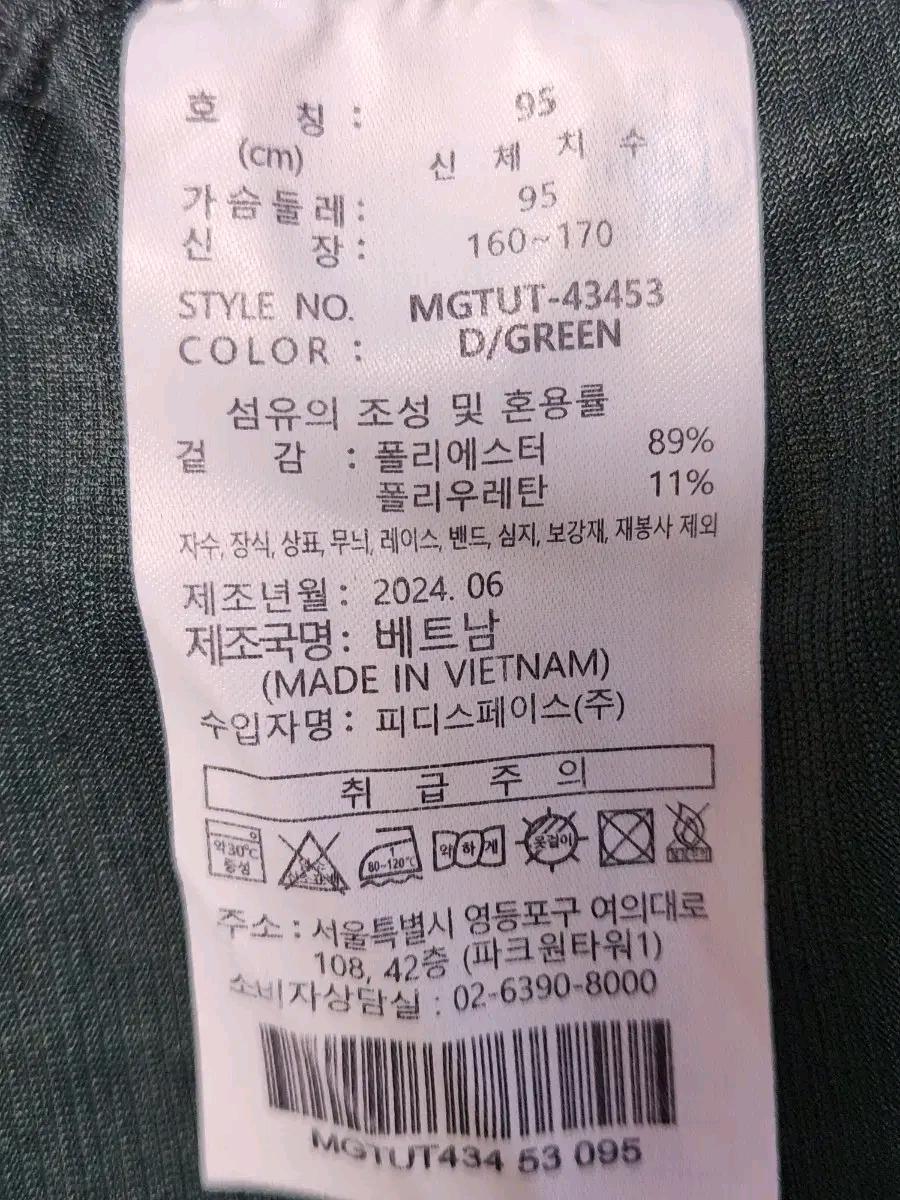 밀레 골프 드라이셀 라운드 반팔티 사이즈95 m딥그린 색상 남녀공용입 9