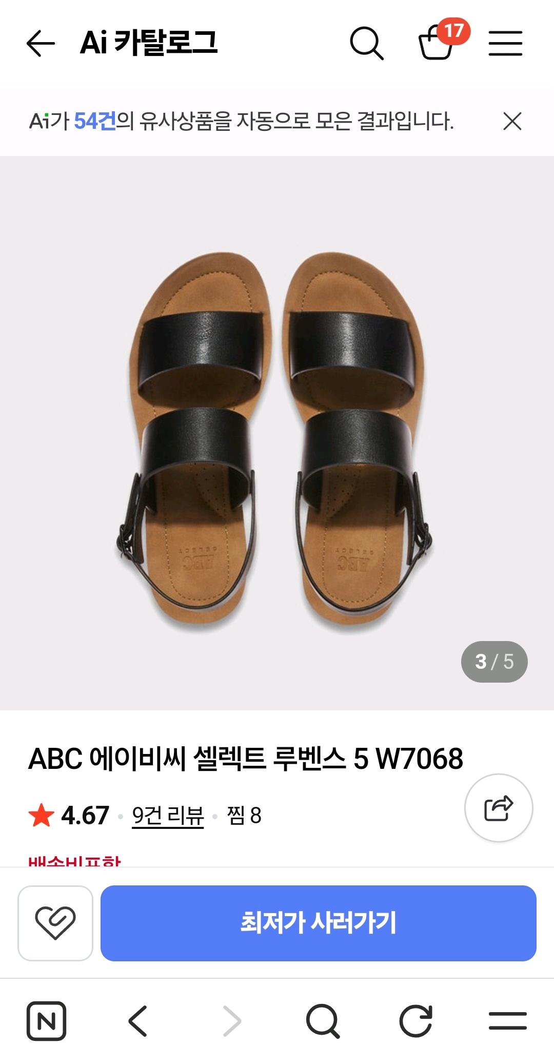 abc셀렉트 웨지힐  3
