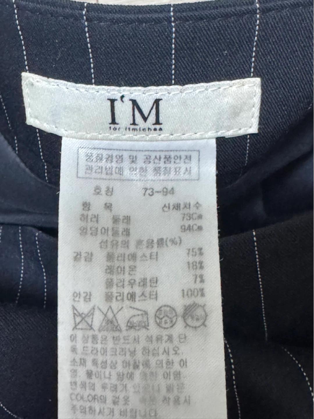 잇미샤 스트라이프 미디 스커트 4