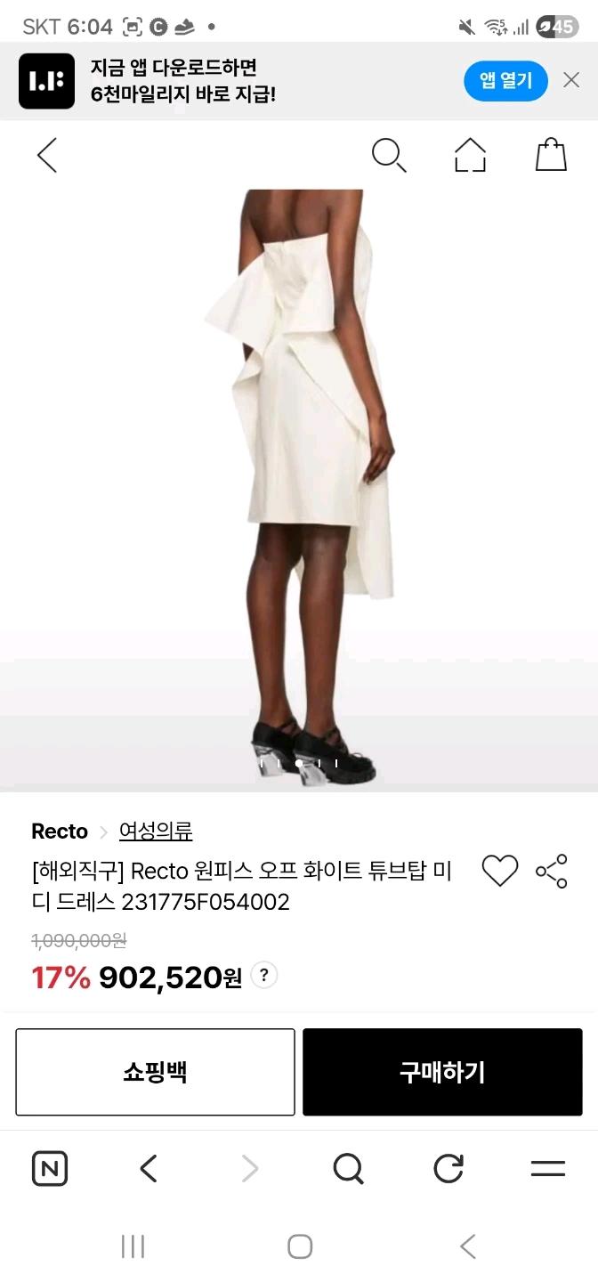 Recto 오프 화이트 튜브탑 미디 드레스 5