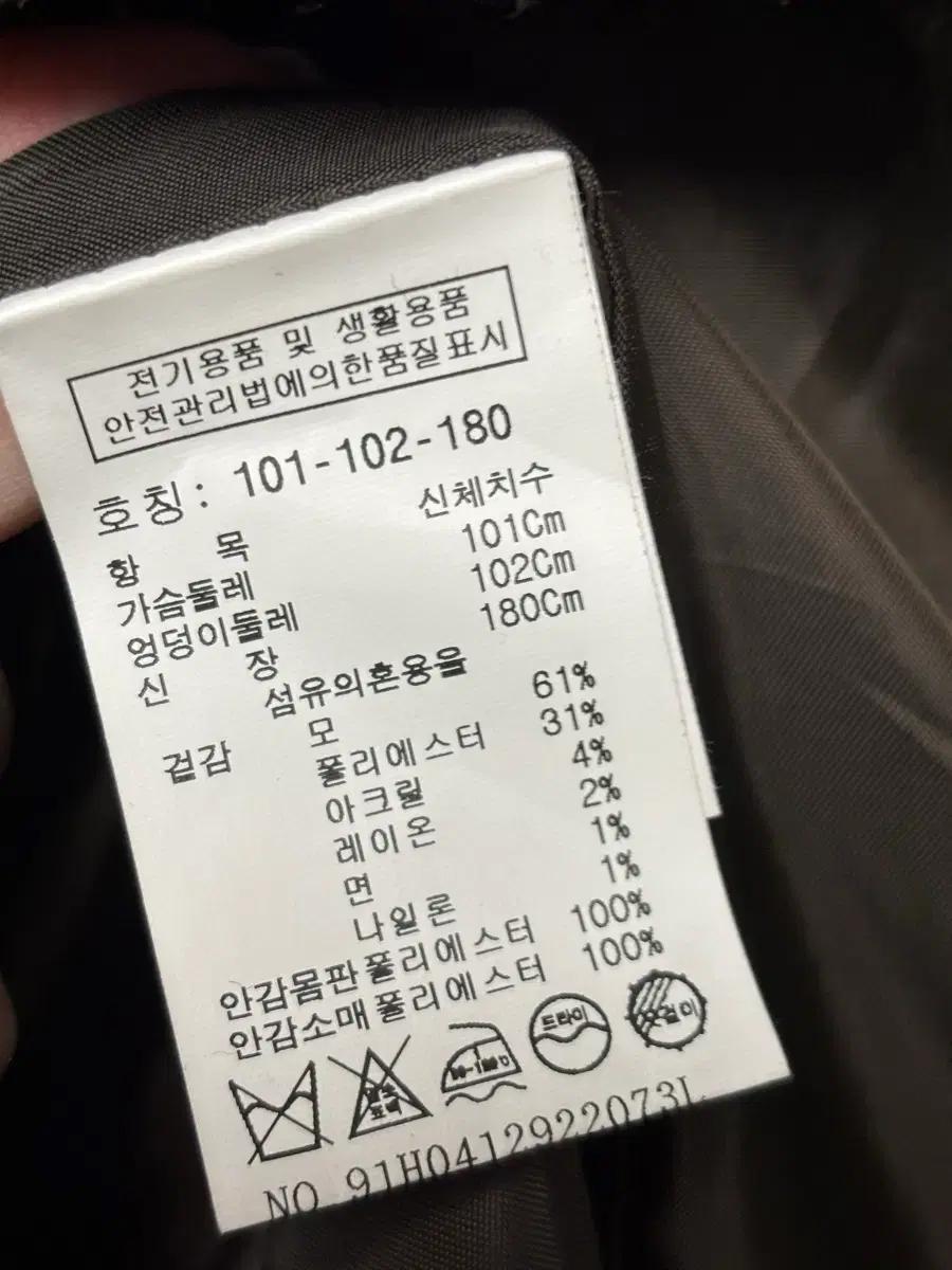 스튜디오톰보이 헤링본자켓 6