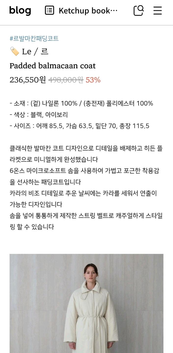 르 발마칸 코트 패딩 4