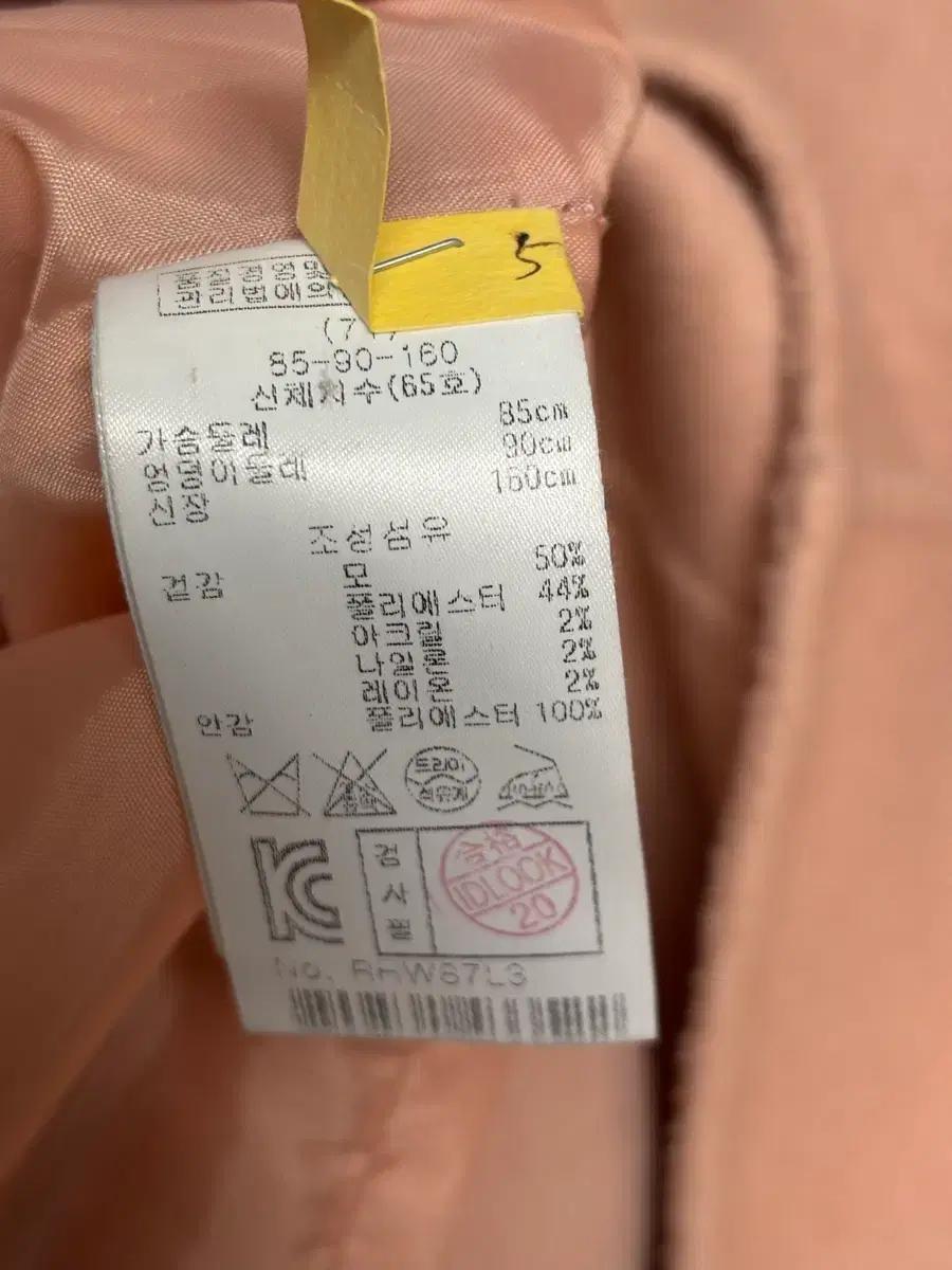 레니본 코트 5