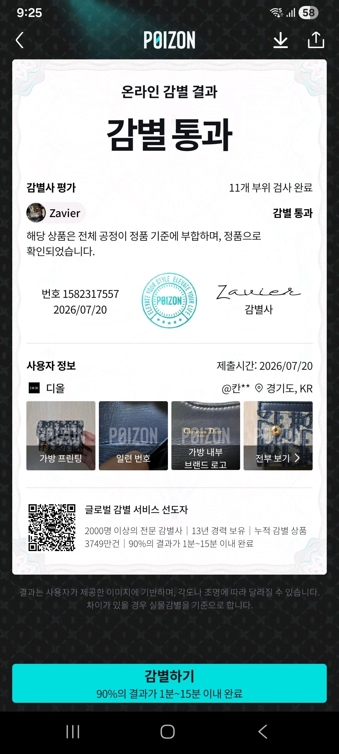 [100%/정품] 디올 새들 오블리크 자카드 카드지갑, 디올지갑,디올카드지갑 11