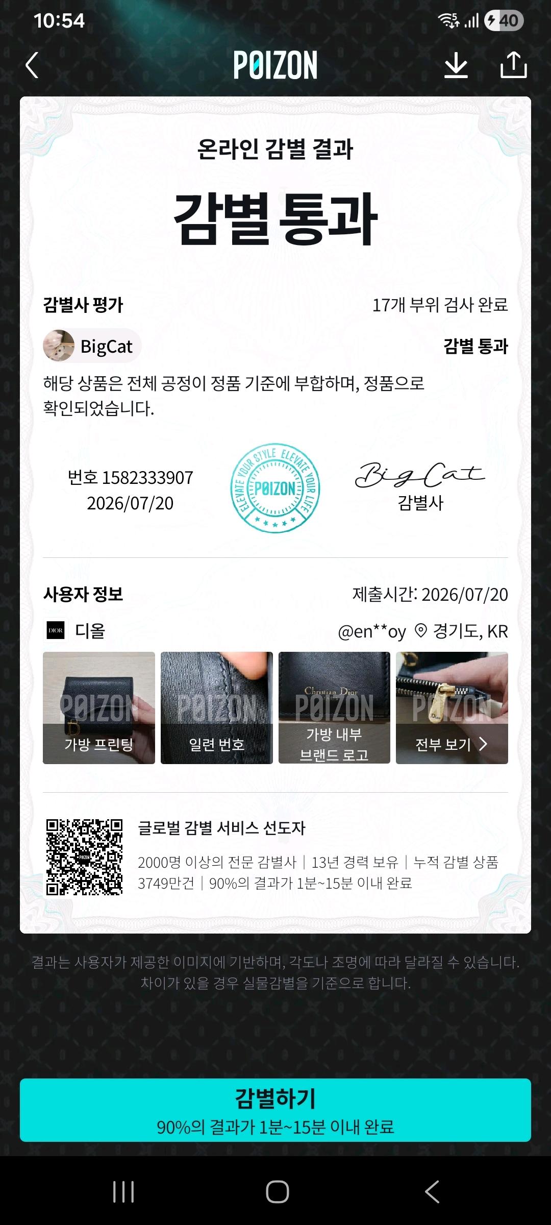 [100%/정품] 디올 새들 로터스 블랙 3단 지갑, 디올지갑,디올반지갑 11