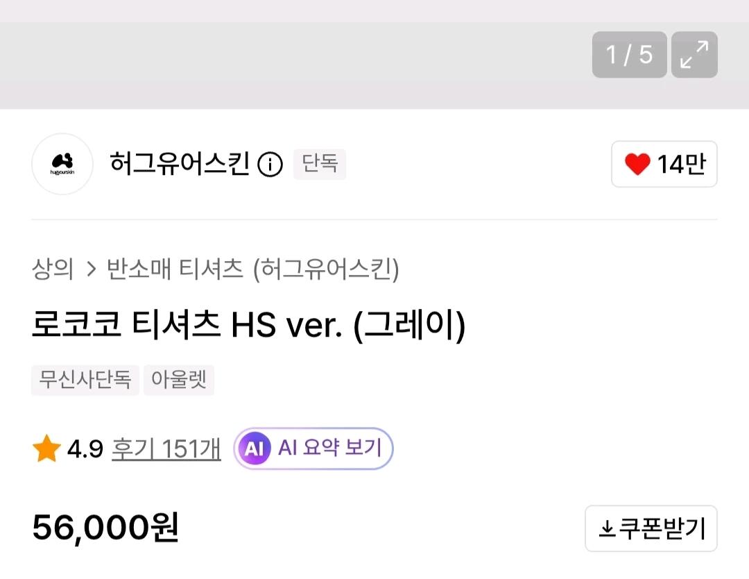 허그유어스킨 로코코 티셔츠 HS ver. 그레이 4