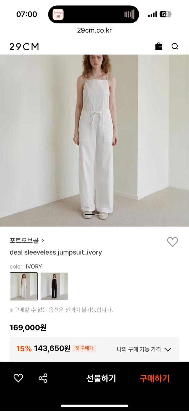 PORT OF CALL 점프수트 아이보리 2
