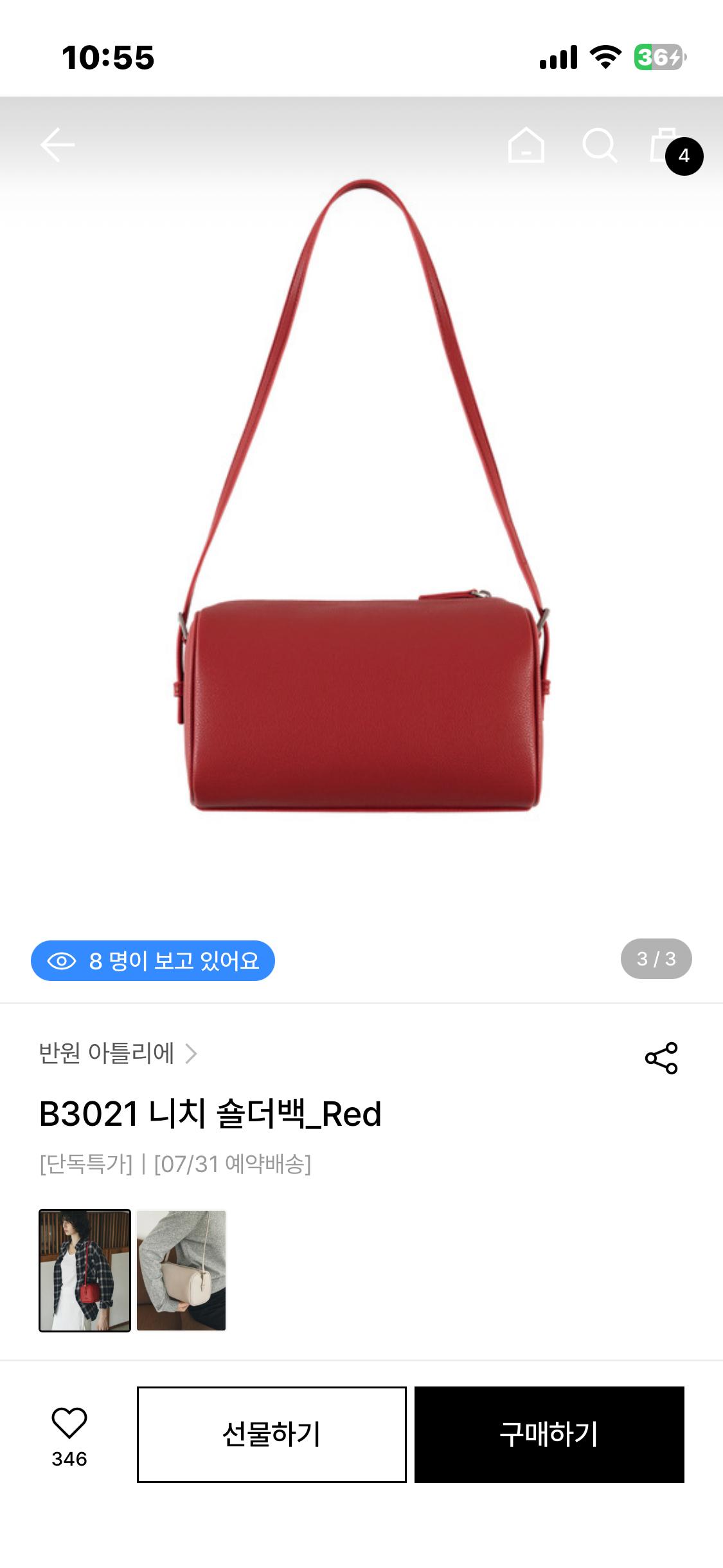 [반원 아틀리에] 니치 숄더백 레드 B3021 2