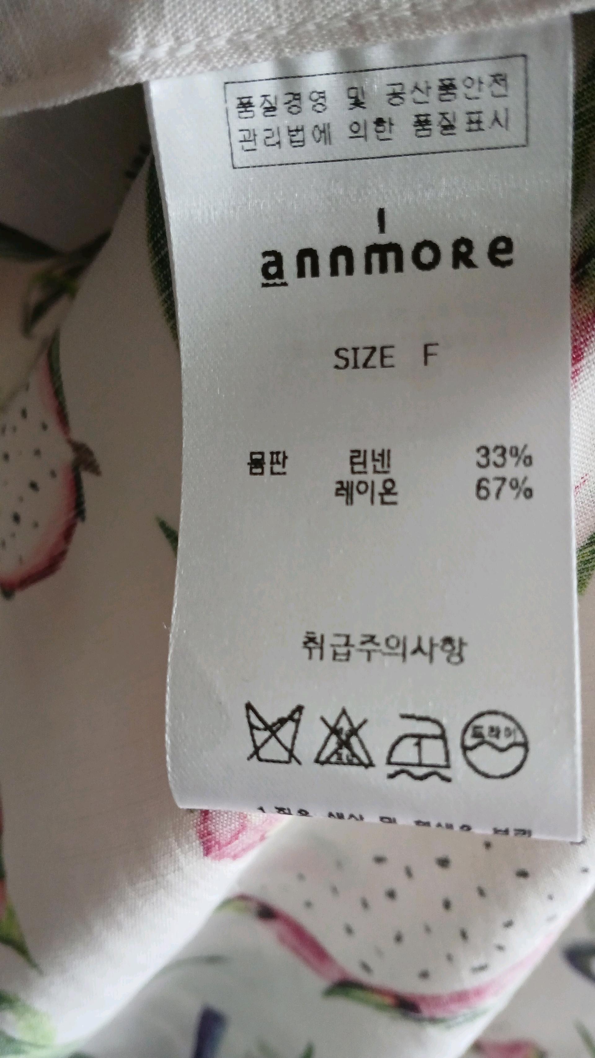 아이앤모어 용과 린넨 자켓 6