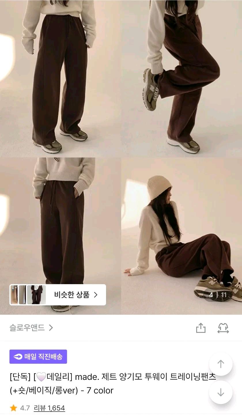 슬로우앤드 양기모 투웨이 트레이닝팬츠 브라운_베이직 4