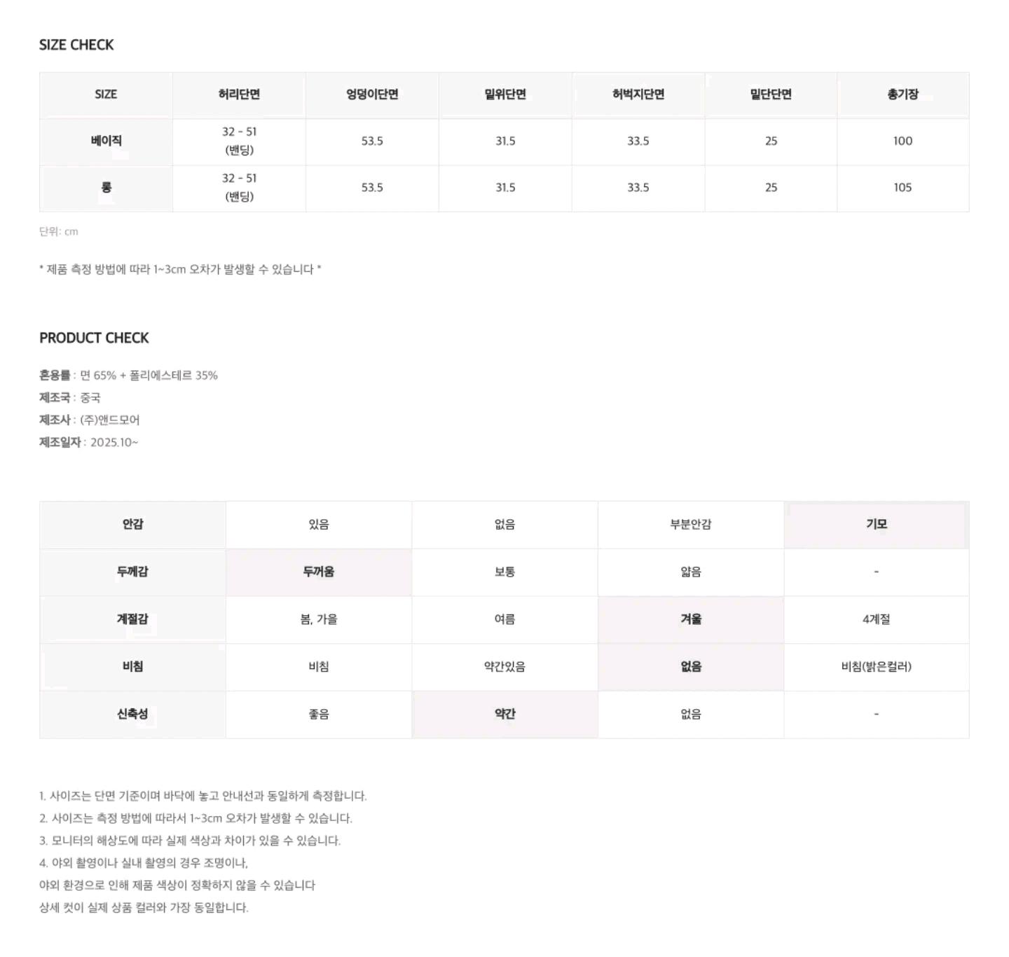 슬로우앤드 양기모 투웨이 트레이닝팬츠 브라운_베이직 5