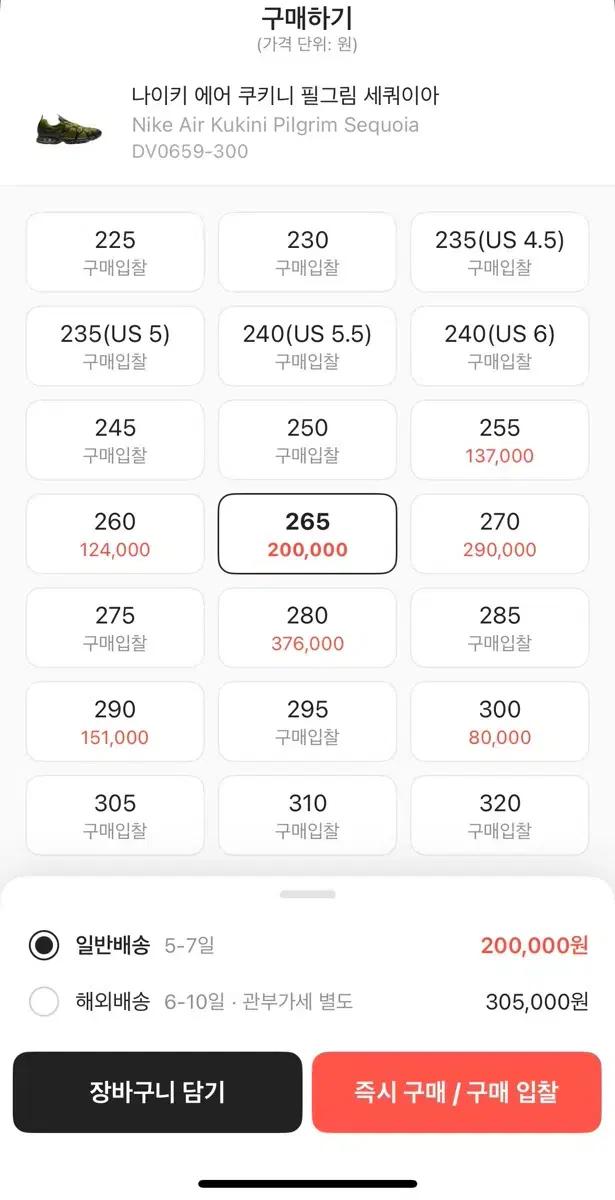 남자 운동화 나이키 에어 쿠키니 필그림 세쿼이아 (265 사이즈) 5